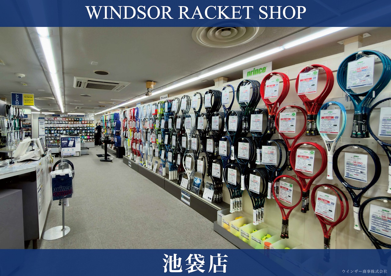 WINDSOR RACKET SHOP池袋店の店舗写真を使用した国際展示場駅の集中貼り広告デザイン