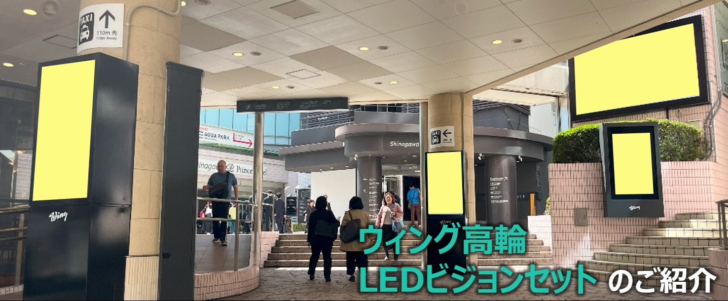 【上大岡 駅広告】『上大岡駅 1階改札前デジタルサイネージ9面セット』のご紹介