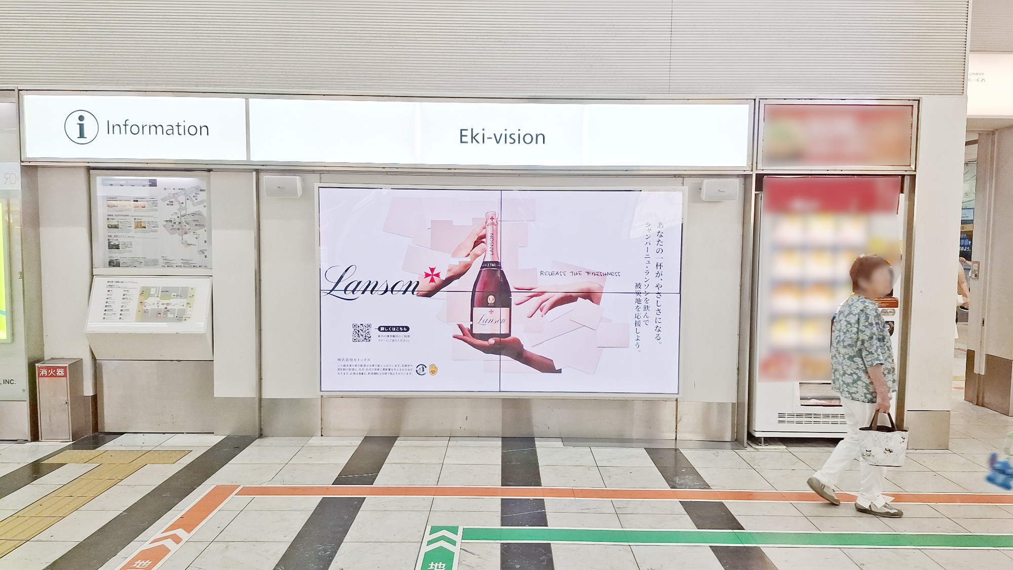JR博多駅のEki-Visionに放映されたランソン災害義援金キャンペーン2026の横長広告