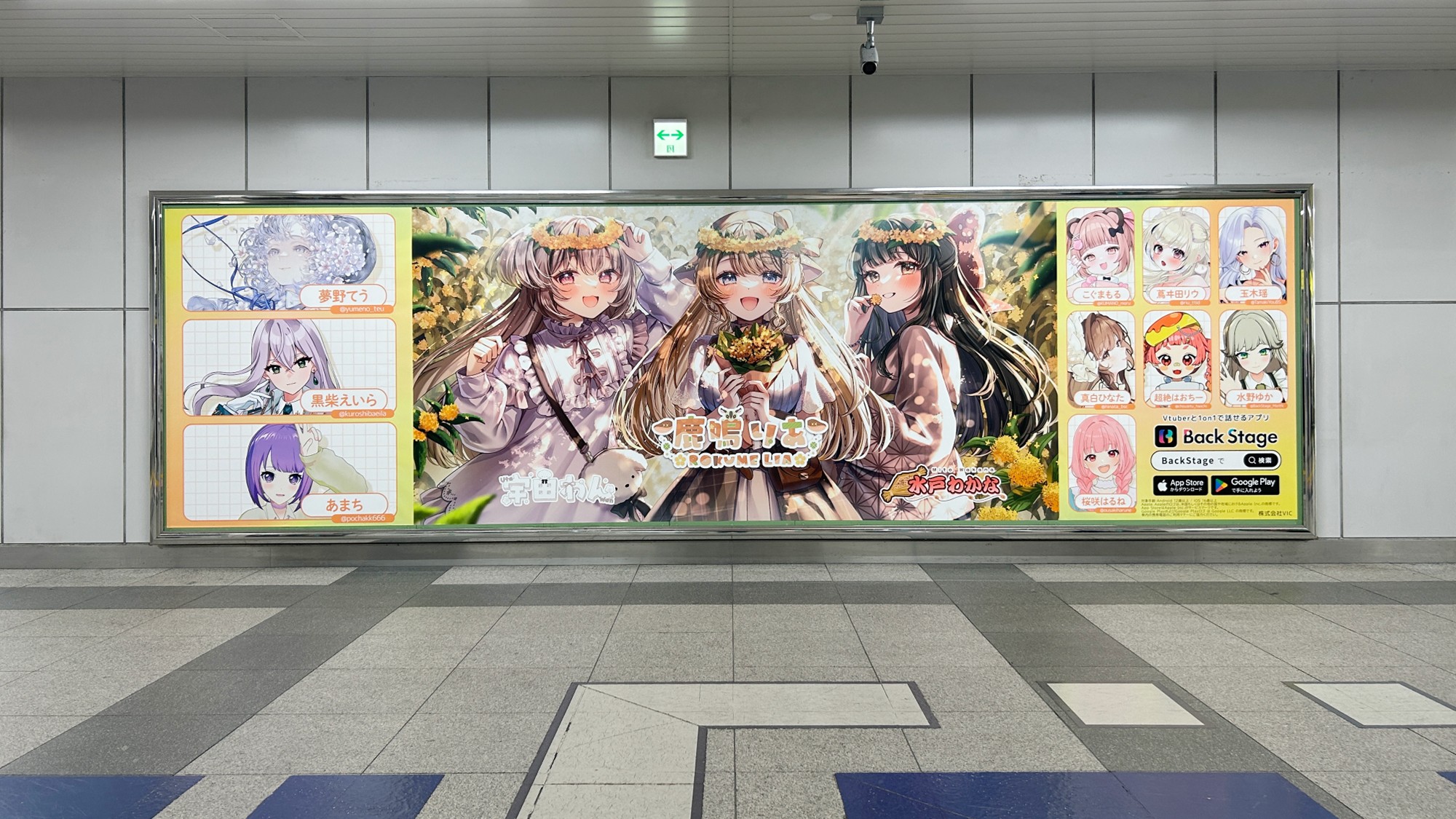 JR秋葉原駅パノラマ秋葉原_株式会社VIC_BackStage広告