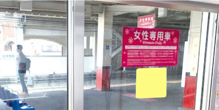 東武鉄道／女性専用車ステッカー